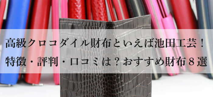 池田工芸個別001