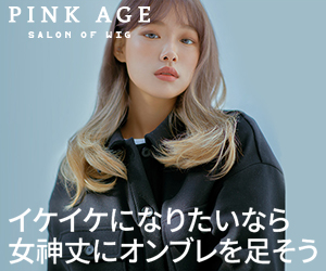 PINKAGE03