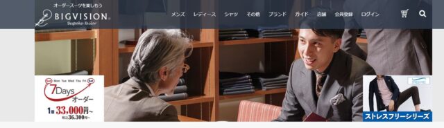 ビッグビジョン