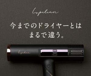 プレミアムドライヤー